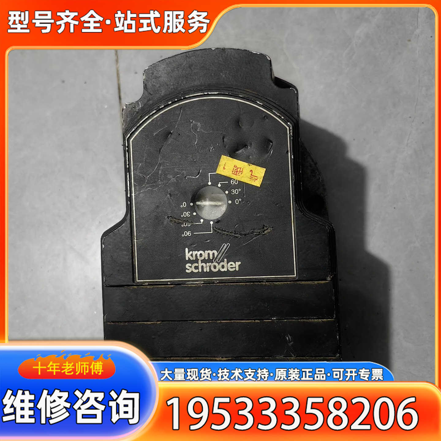 {议价}霍科德 IC20-30W3E   拆价