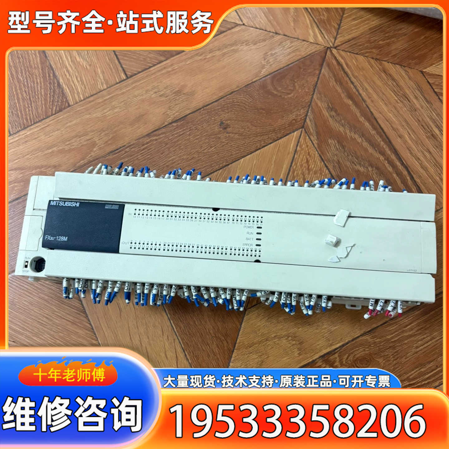 {议价}FX3U-128MR/RS-A三菱plc台板，上盖外壳磕