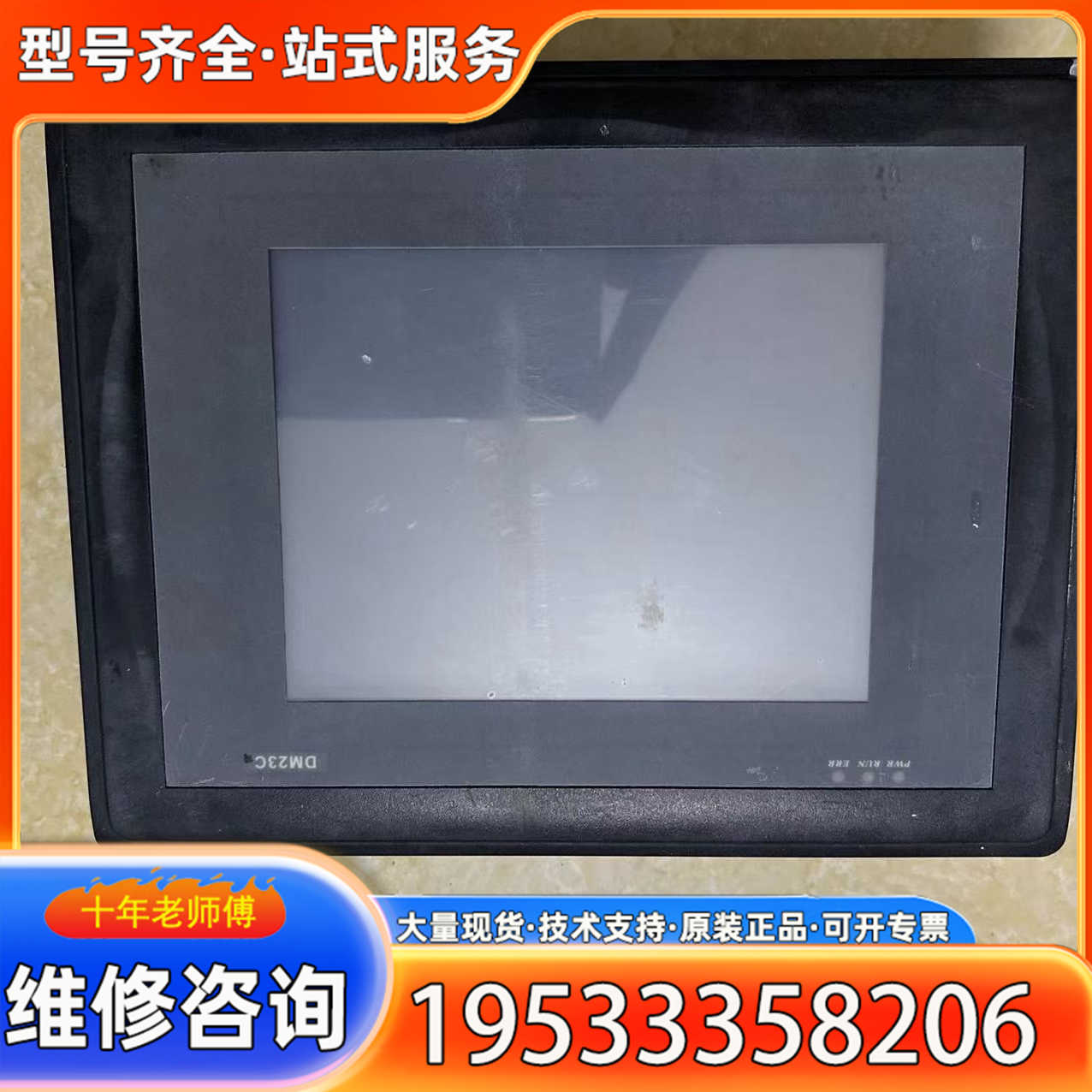 {议价}DM23C.001-1 V100