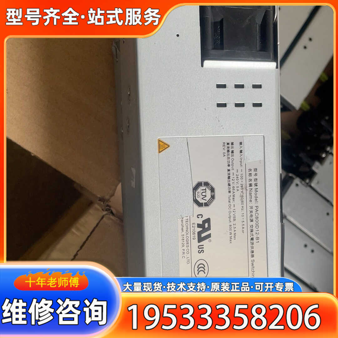 {议价}PAC800D12-B1交流开关电源，800W