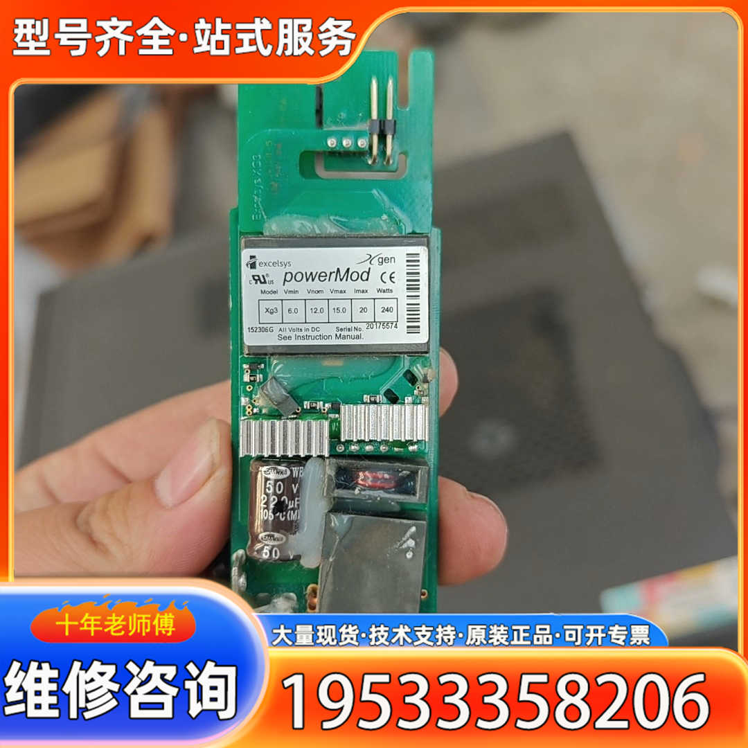 {议价}Excelsys电源模块 PowerModXG3 拆