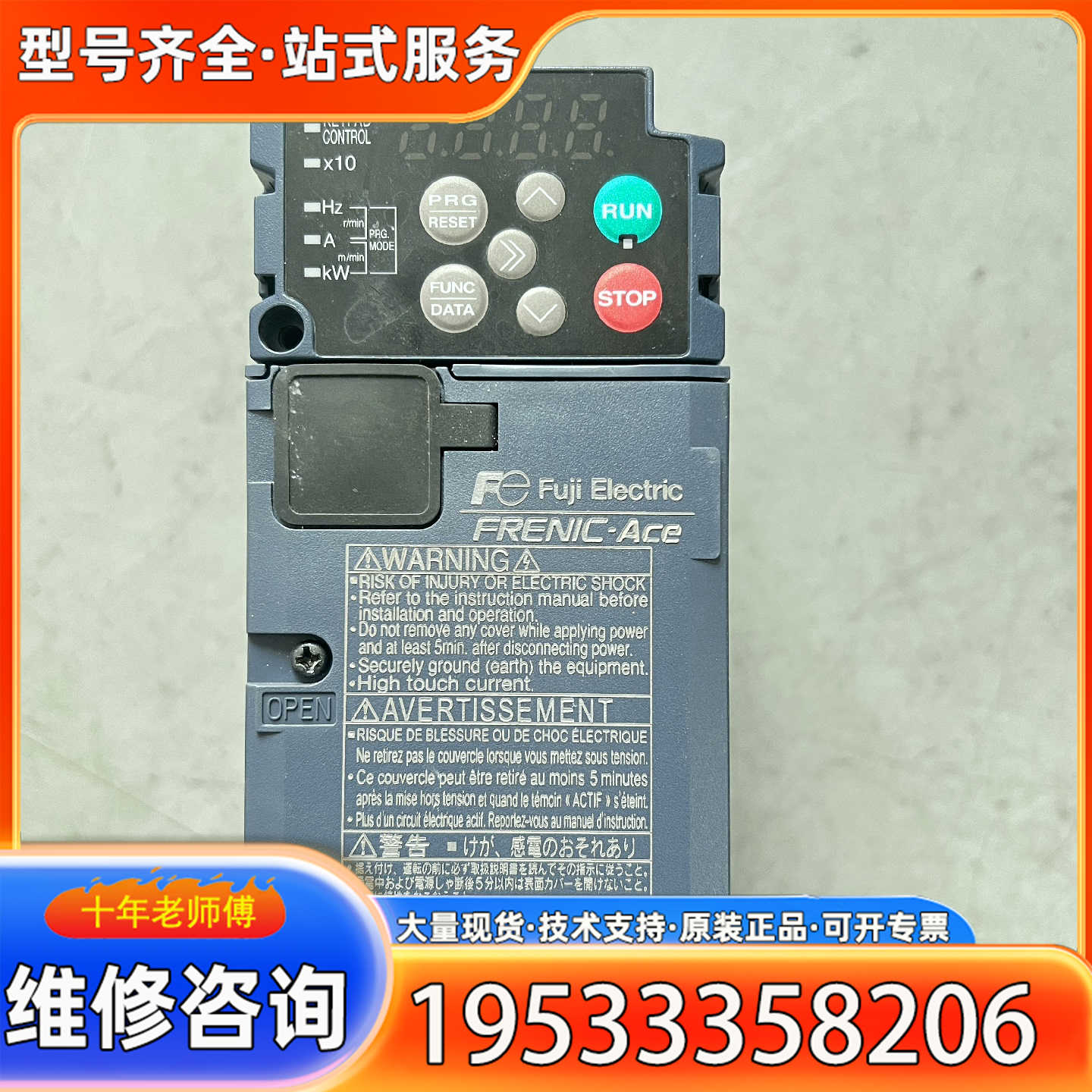 {议价}FRN0003E2E-7GA 富士变频器，成色漂亮