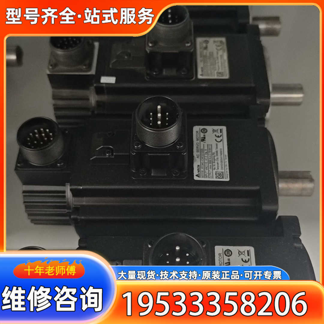 {议价}台达AC伺服电机ECMC-CW1010SS，1.0KW功率，