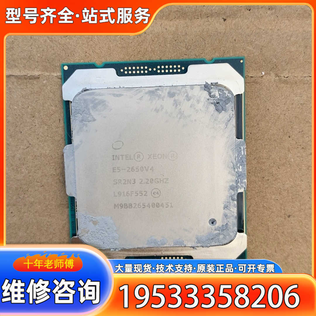 {议价}E5-2650v4
