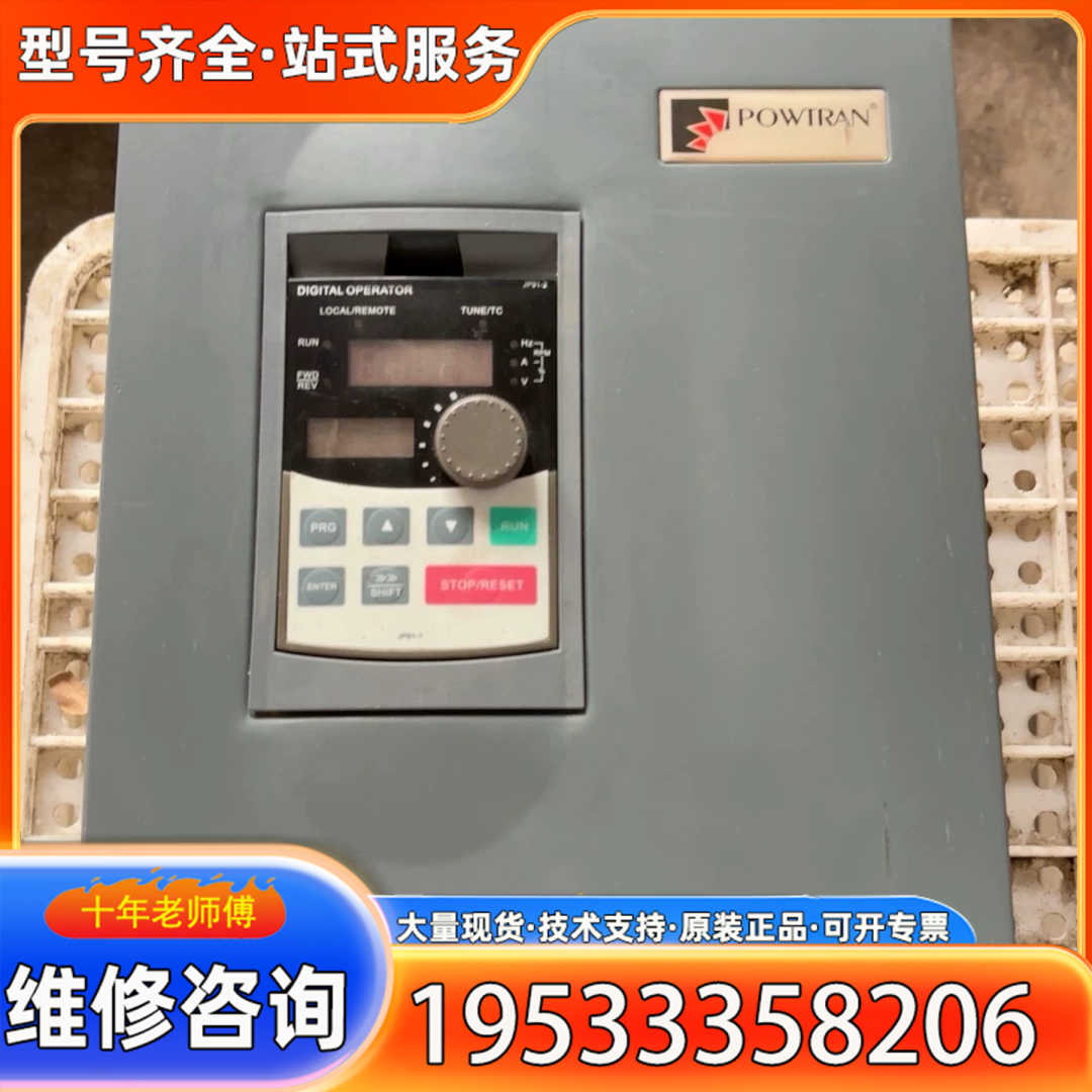 {议价}普传变频器 PI9230 011G3