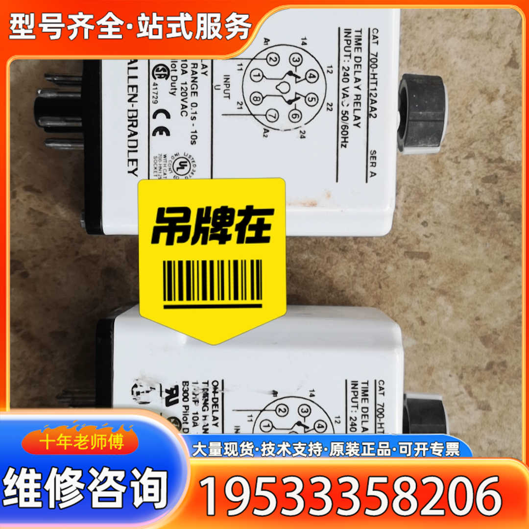{议价}CAT 700-HT12AA2罗克韦尔时间继电器，美国进