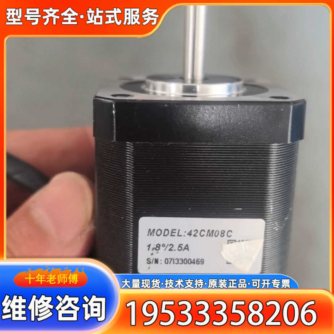 {议价}正品雷赛42步进电机42CM08C