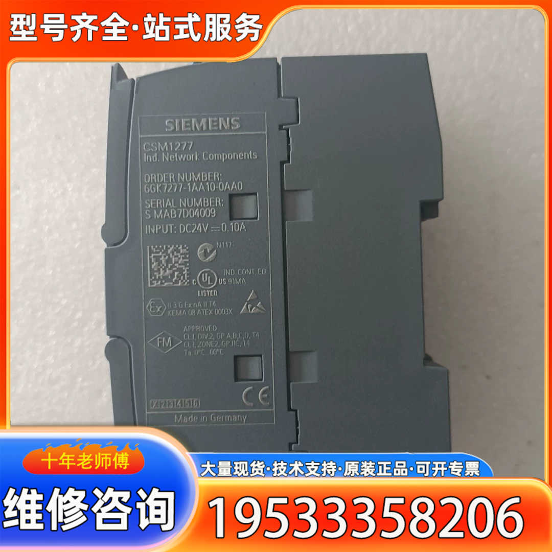 {议价}CSM1277模块6GK7277-1AA10-0AA0