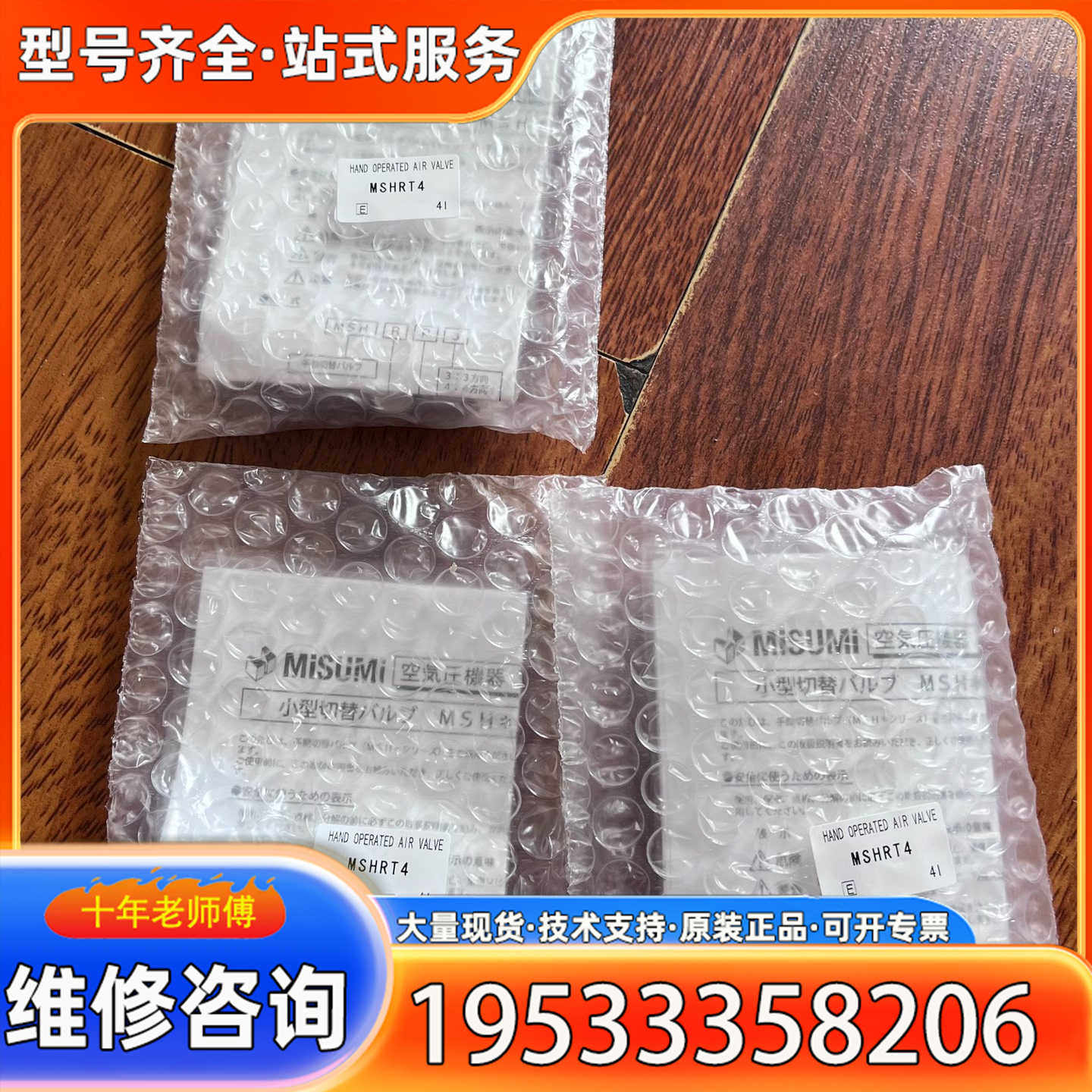 {议价}misumi换气阀mshrt4，正品，优惠