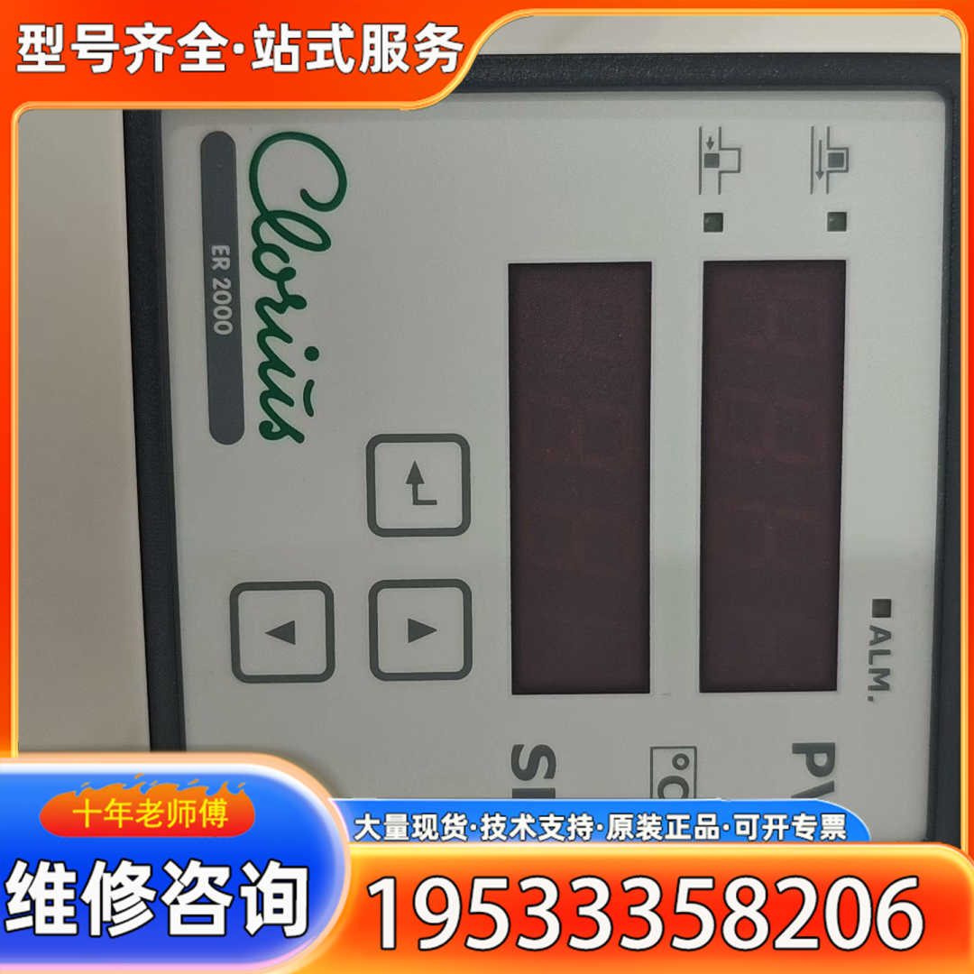 {议价}clorius ER2000温度控制器原厂件，议价