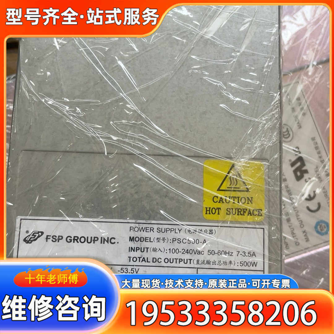 {议价}PSC500-A