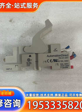 {议价}AutomationDirect自动化直接继电器底座 782