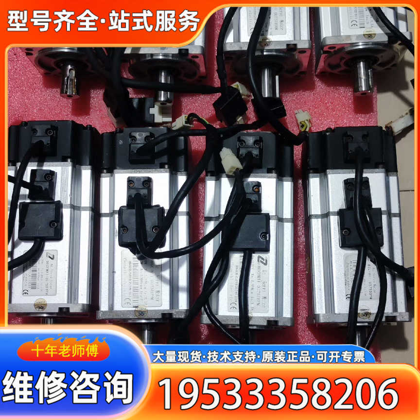 {议价}伺服电机    80ZFMA1-0D75DBNM