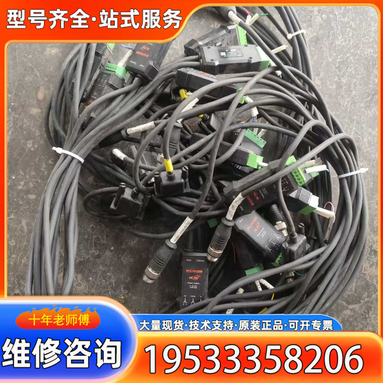 {议价}视界iCWN-RS232IOP-2MB连接线，实物拍摄，