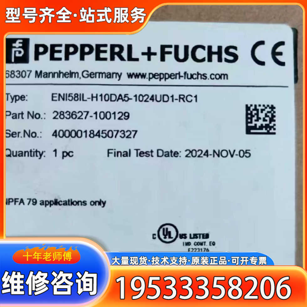 {议价}倍加福编码器两个，型号片，实物图，议价