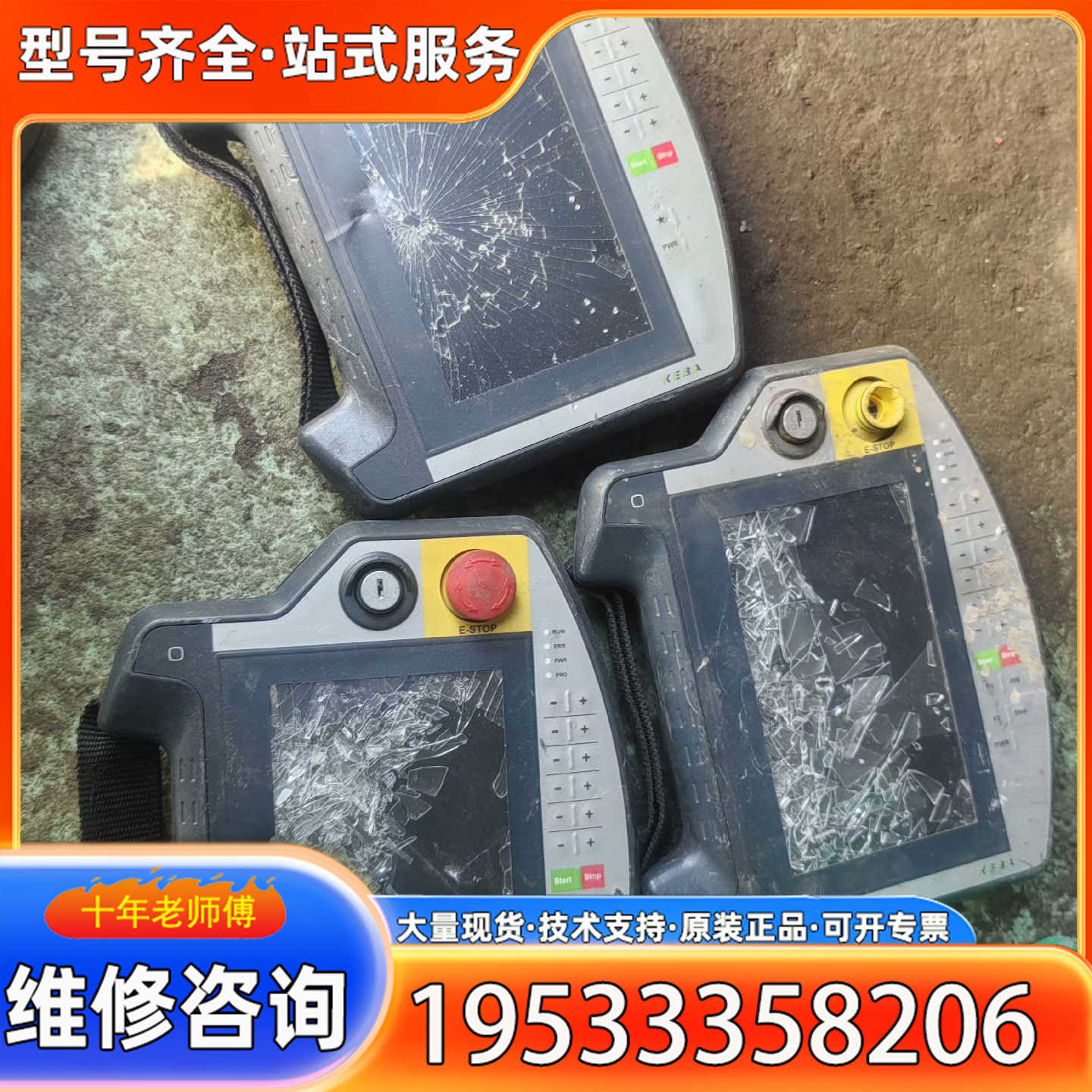 {议价}KEBA 科霸 示教器 AT-4041 Linz