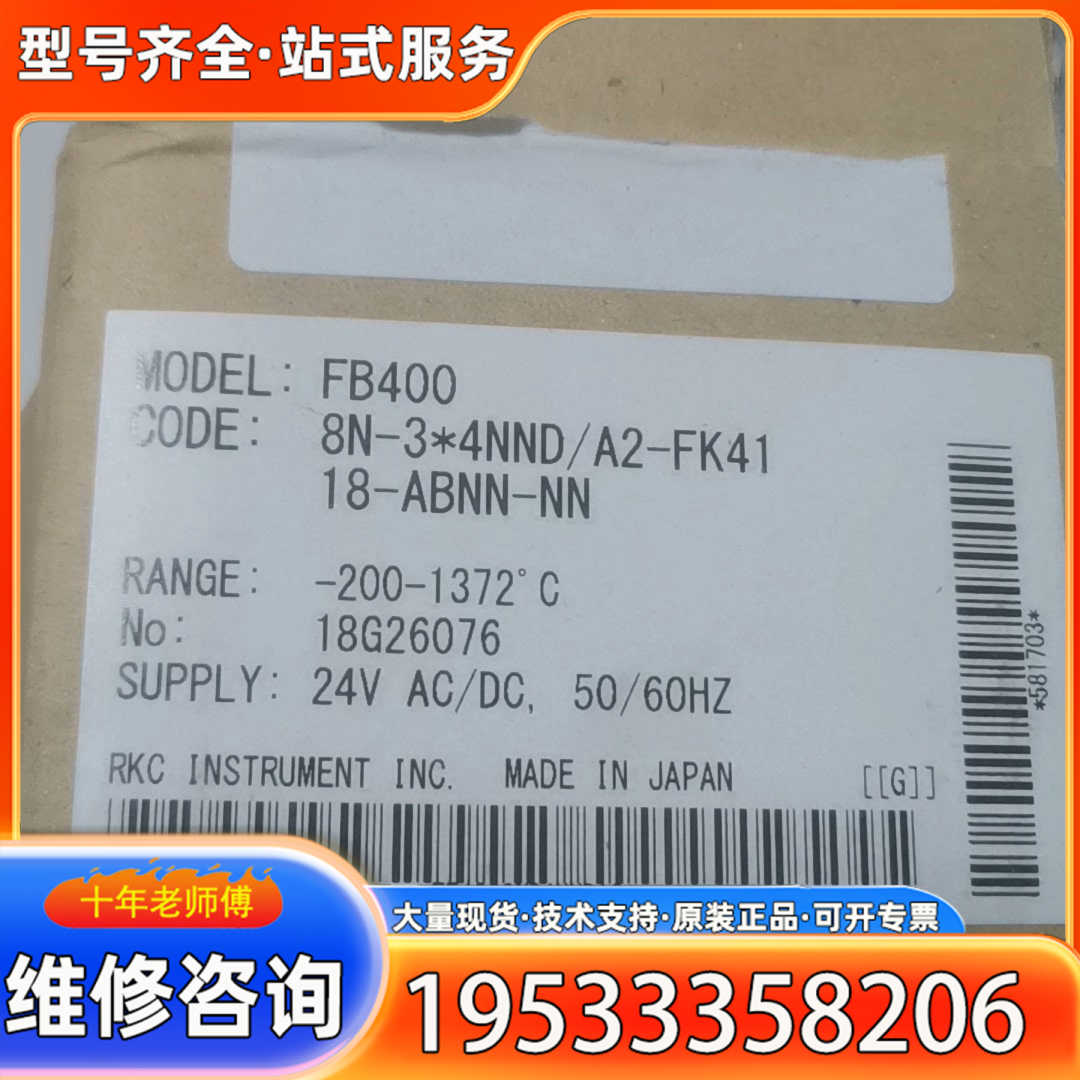 {议价}日本RKC温控表 FB400，8N-3*4NND/A2-FK