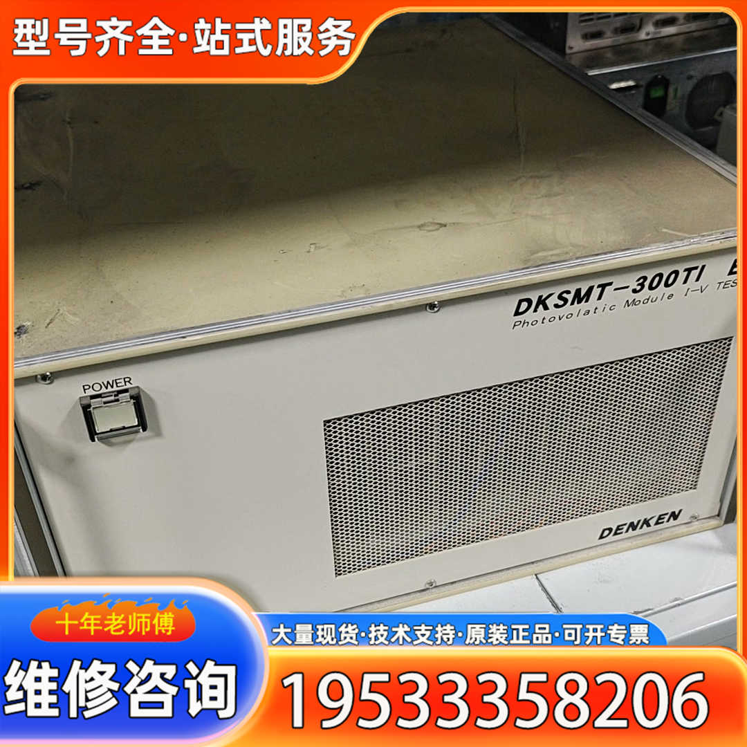 {议价}DENKEN光伏模块测试仪DKSMT-300TI，型号ELB