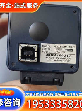 {议价}ARTRAY日本雅瑞德 ARTCAM-274KY-WOM-D