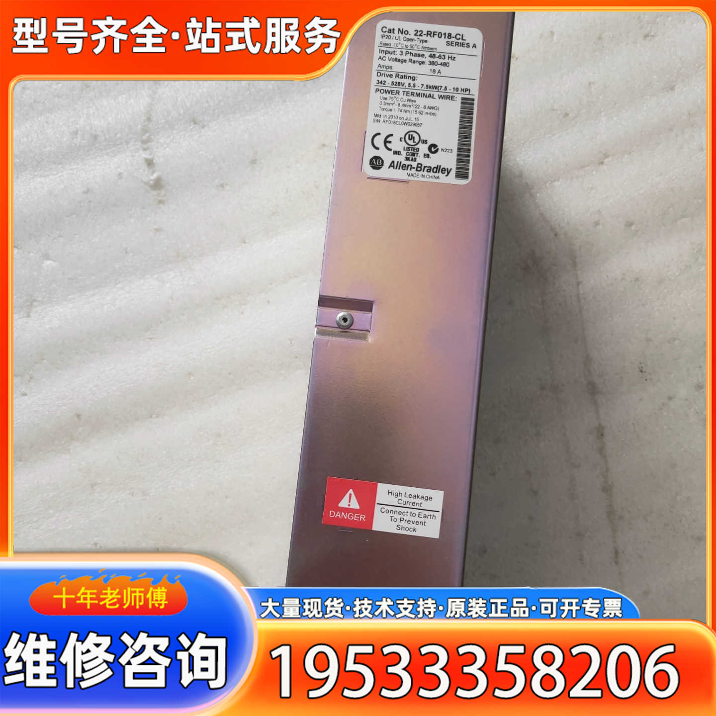 {议价}AB滤波器 22-RF018-CL  件  实物图，成色