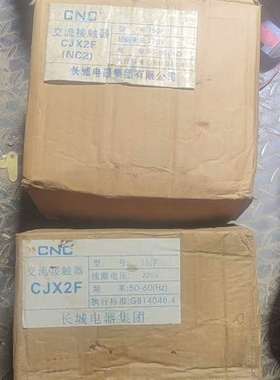 议价全新长城接触器XJX2F150 俩台