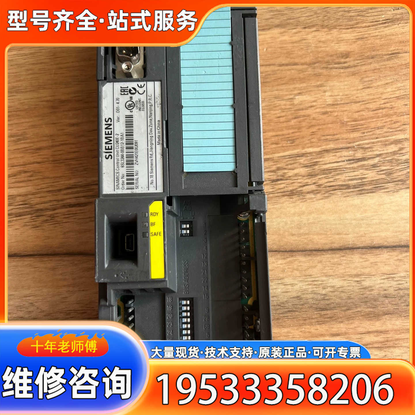 {议价}SINAMICS控制器CU240E-2，型号6SL32
