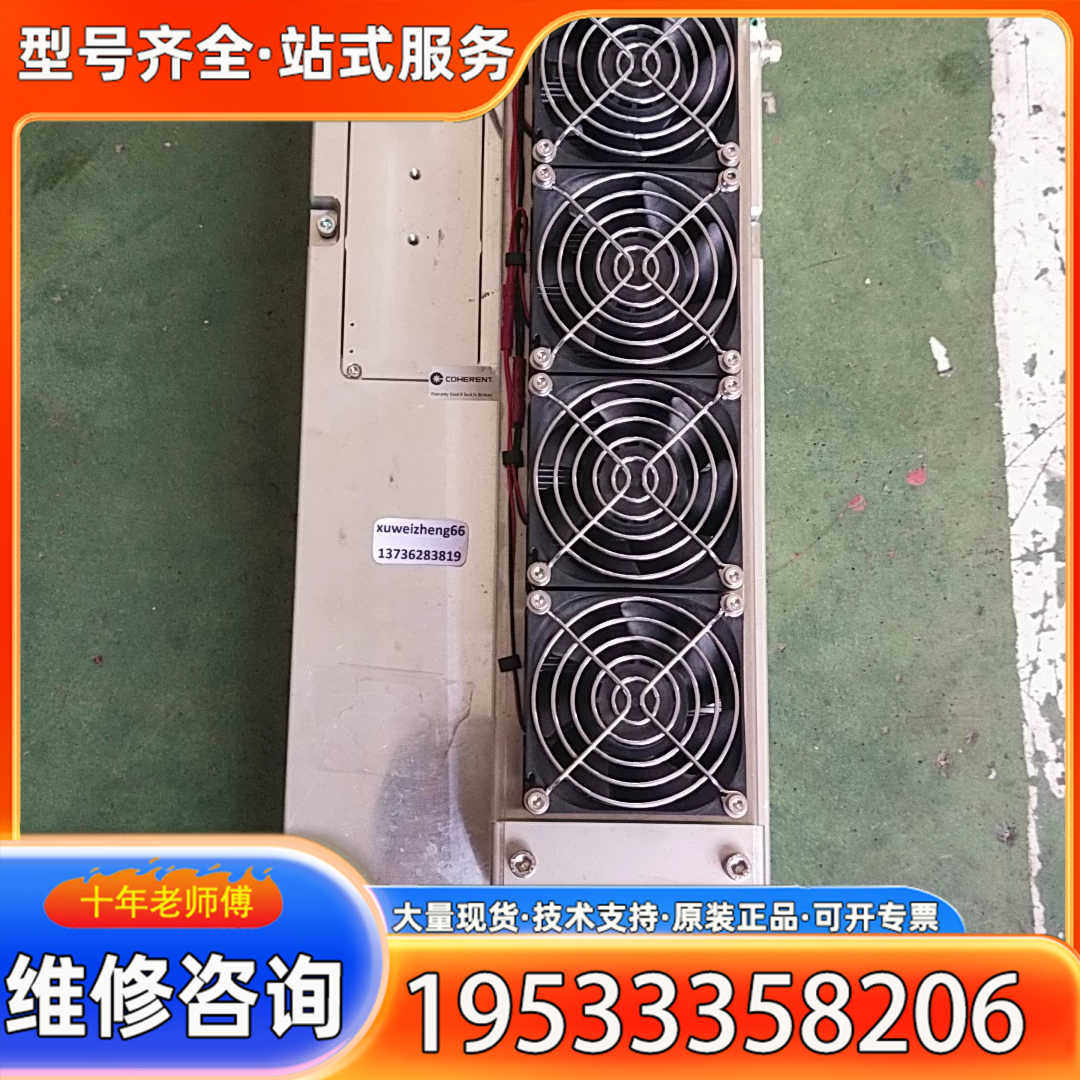 {议价}COHERENT相干 激光器MA  TRIX  355-1-