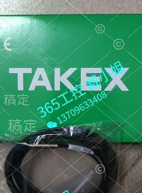议价全新 竹中原装进口光线传感器TAKEX   FR8BC/