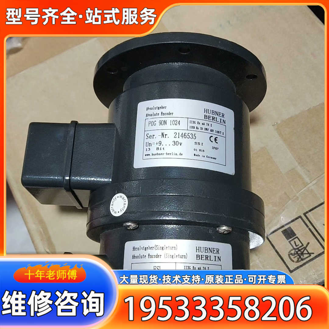 {议价}堡盟编码器 POG9 DN 1024+FSL 实物图裸机没使