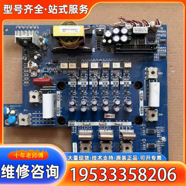 {议价}日业变频器驱动板BM300-037DRI-VC