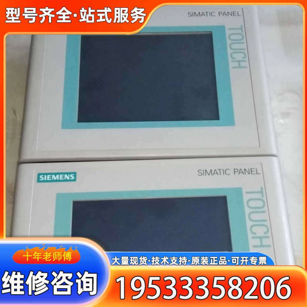 {议价}触摸屏，型号:TP177B PN DP-6 CSTN,