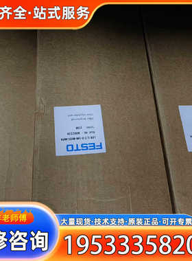 {议价}8002320、LFR-1/2-D-5M-MIDI-MPA、