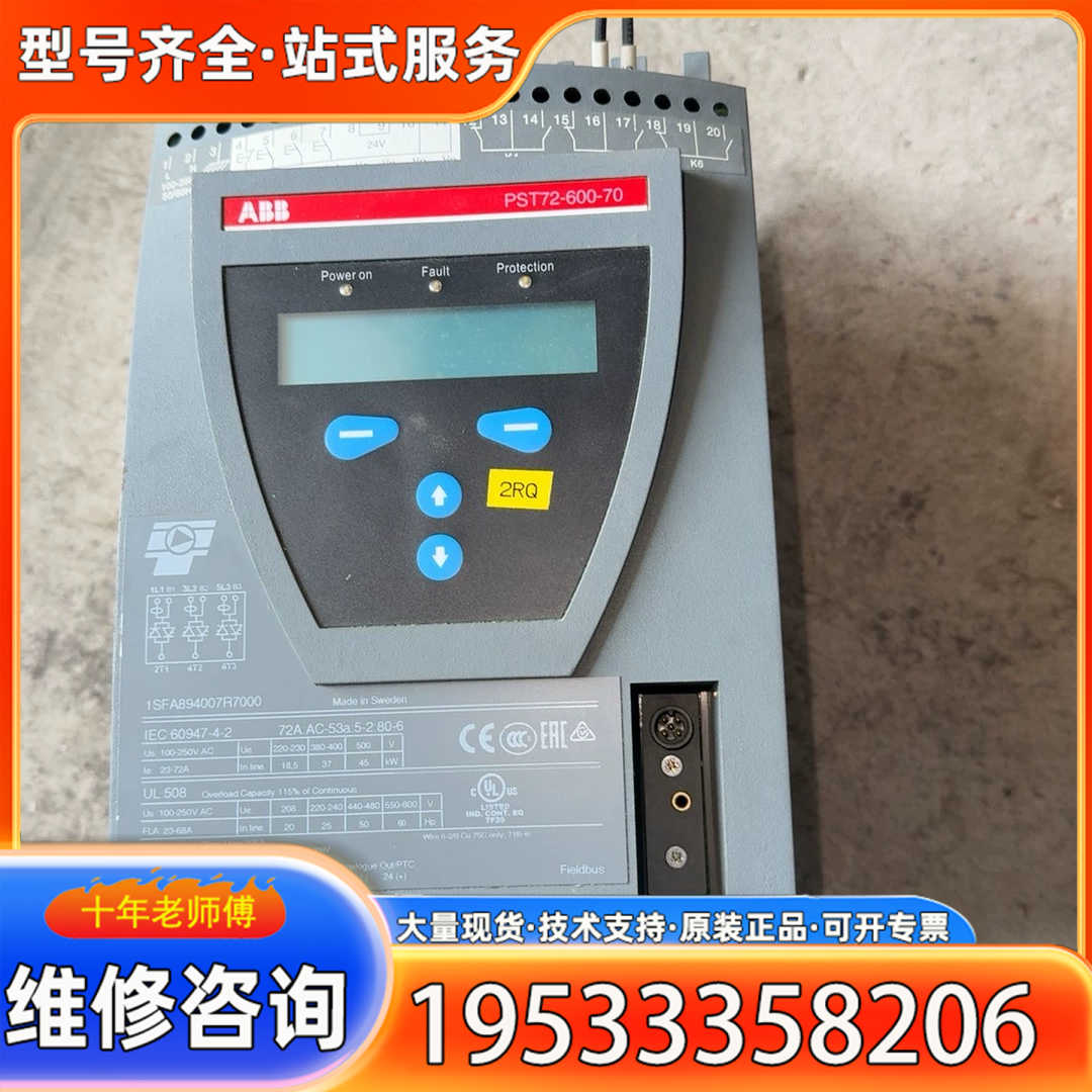 {议价}ABB软启动器，型号：PST72-600-70，实物拍摄，功