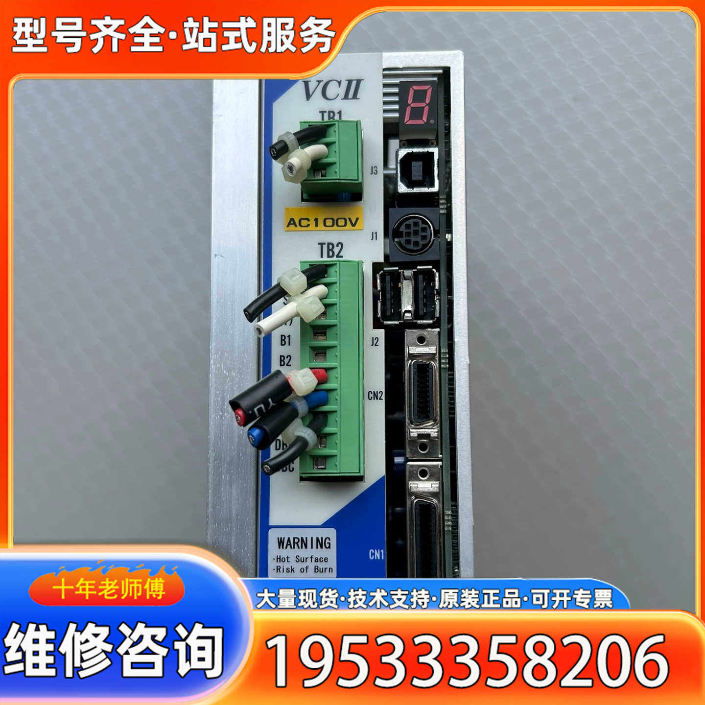 {议价}驱动器/控制器NCR-DDA0A1A-201、、成色