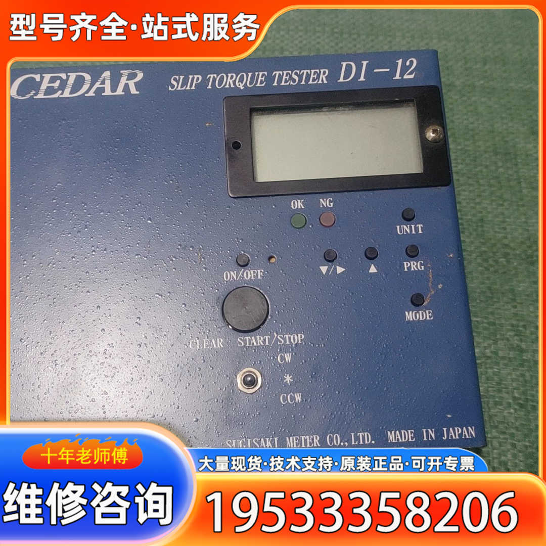{议价}日本CEDAR思达DI-12动态扭力测试仪 品 成色如图