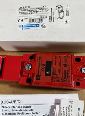 【议价】XCSA711安全门锁 安全限位开关  数