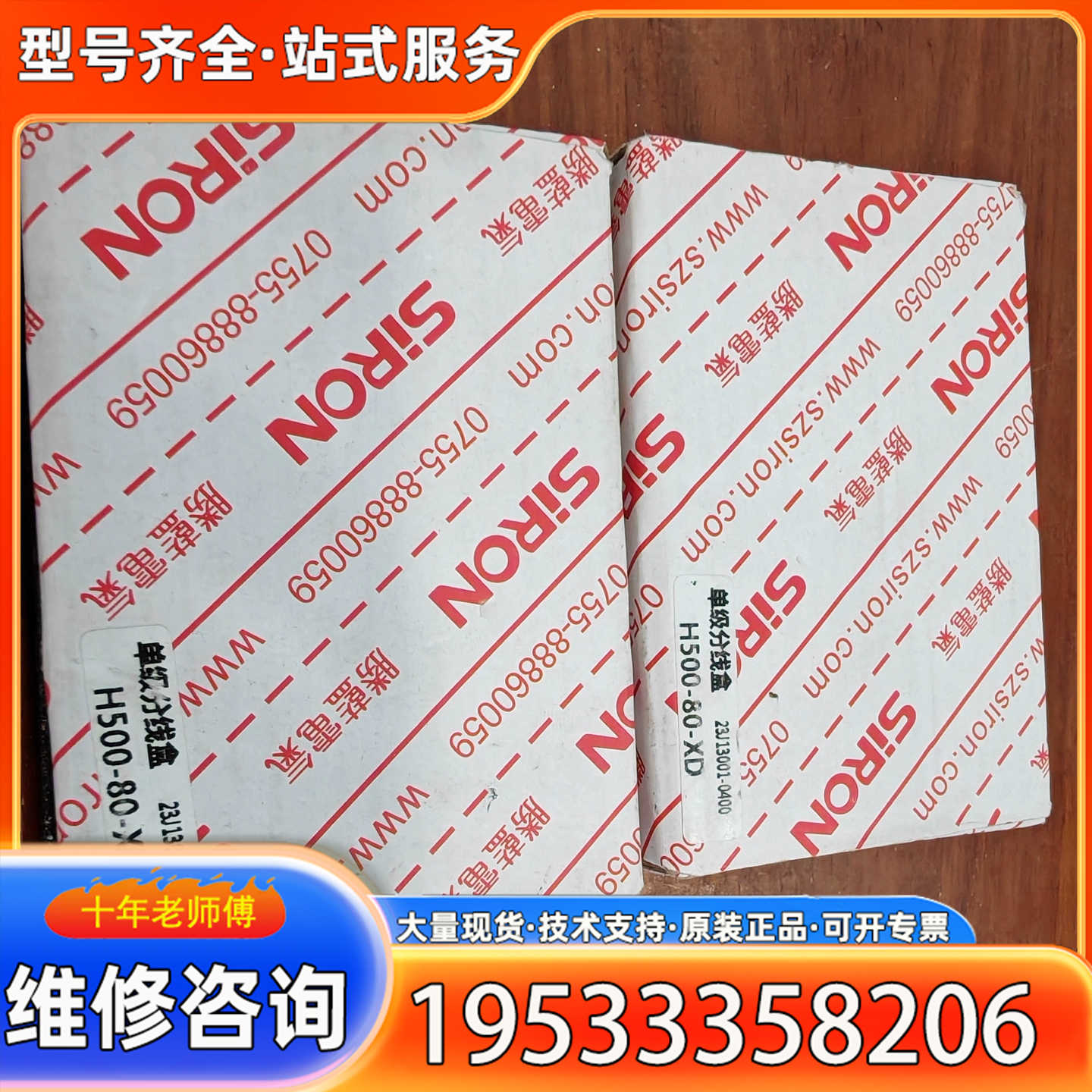 {议价}SIRON单级分线盒H500-160-XD/H500-80-