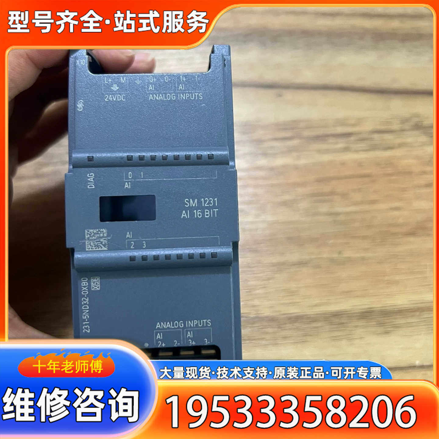 {议价}T0208，6ES7 231-5ND32-0XB0外壳