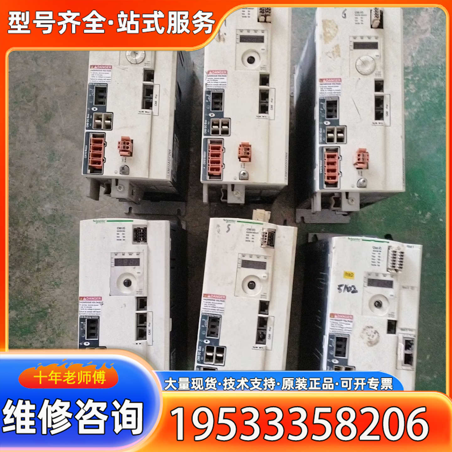 {议价}LXM32AD72N4伺服驱动器，实物拍摄，配件价，