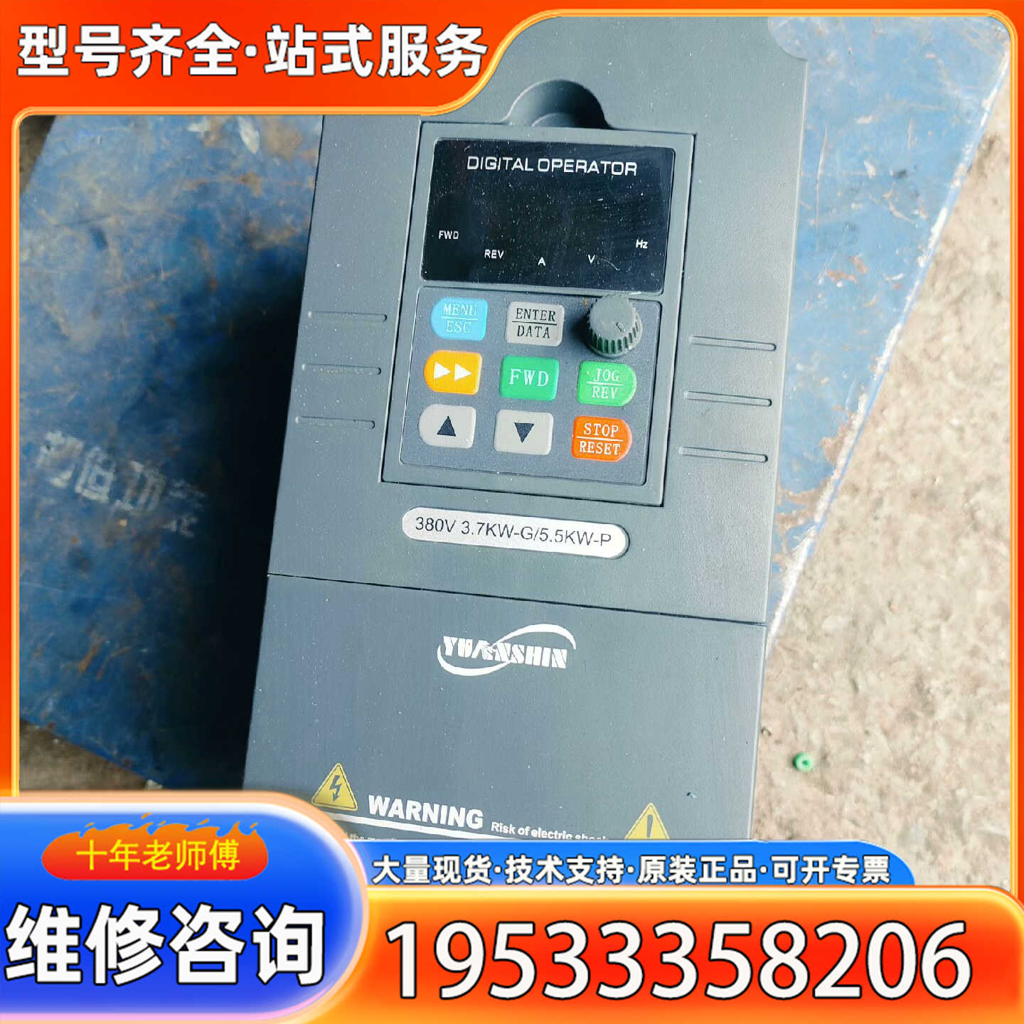 {议价}源信变频器YX2000D一4T0037G/4T0055P-C