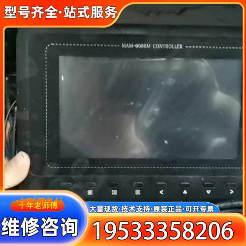 {议价}普乐特螺杆空压机控制面板显示屏MAM6080M