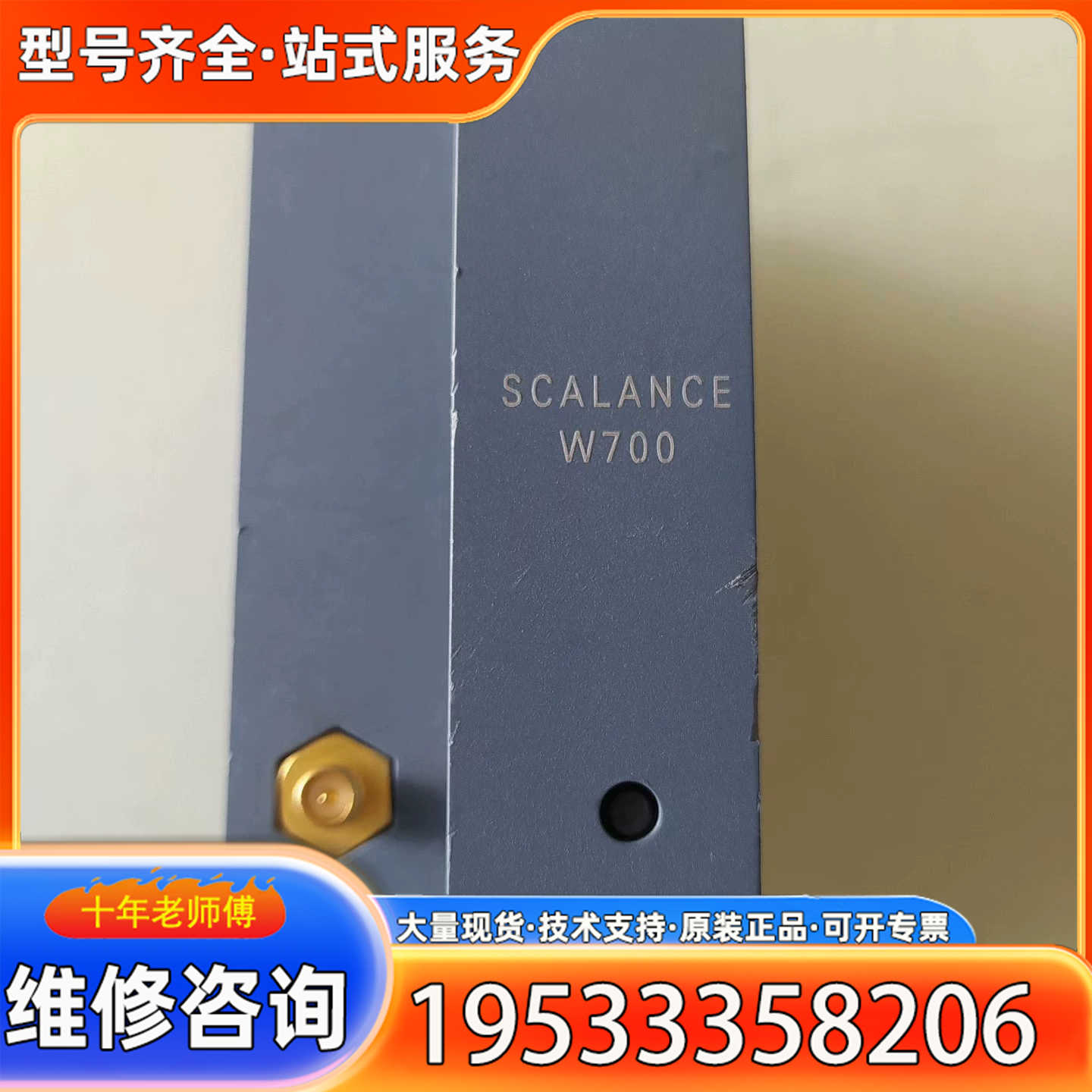 {议价}6GK5761-1FC00-0AA0实物实图。成色如图