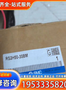 {议价}正品阻挡气缸RS2H50-3BM  一只260