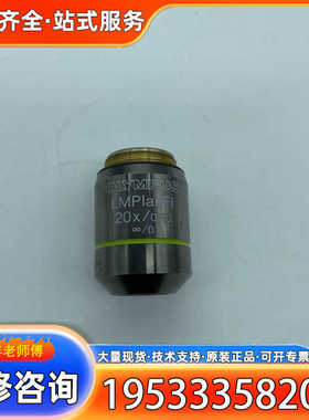 {议价}OLYMPUS/奥林巴斯LMPlanFl 20X/0.40工