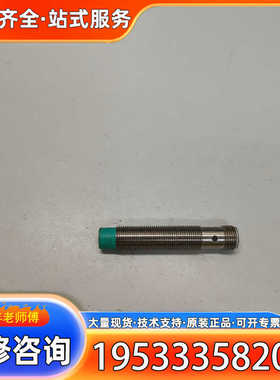 {议价}倍加福接近开关传感器，型号NBNB-12GM50-E2-V1