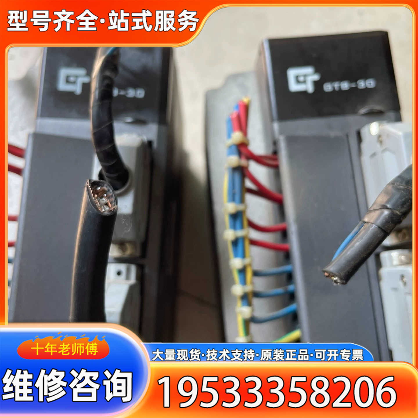 {议价}东豪伺服驱动器，DHB2-30FL，2.6KW，两台成色