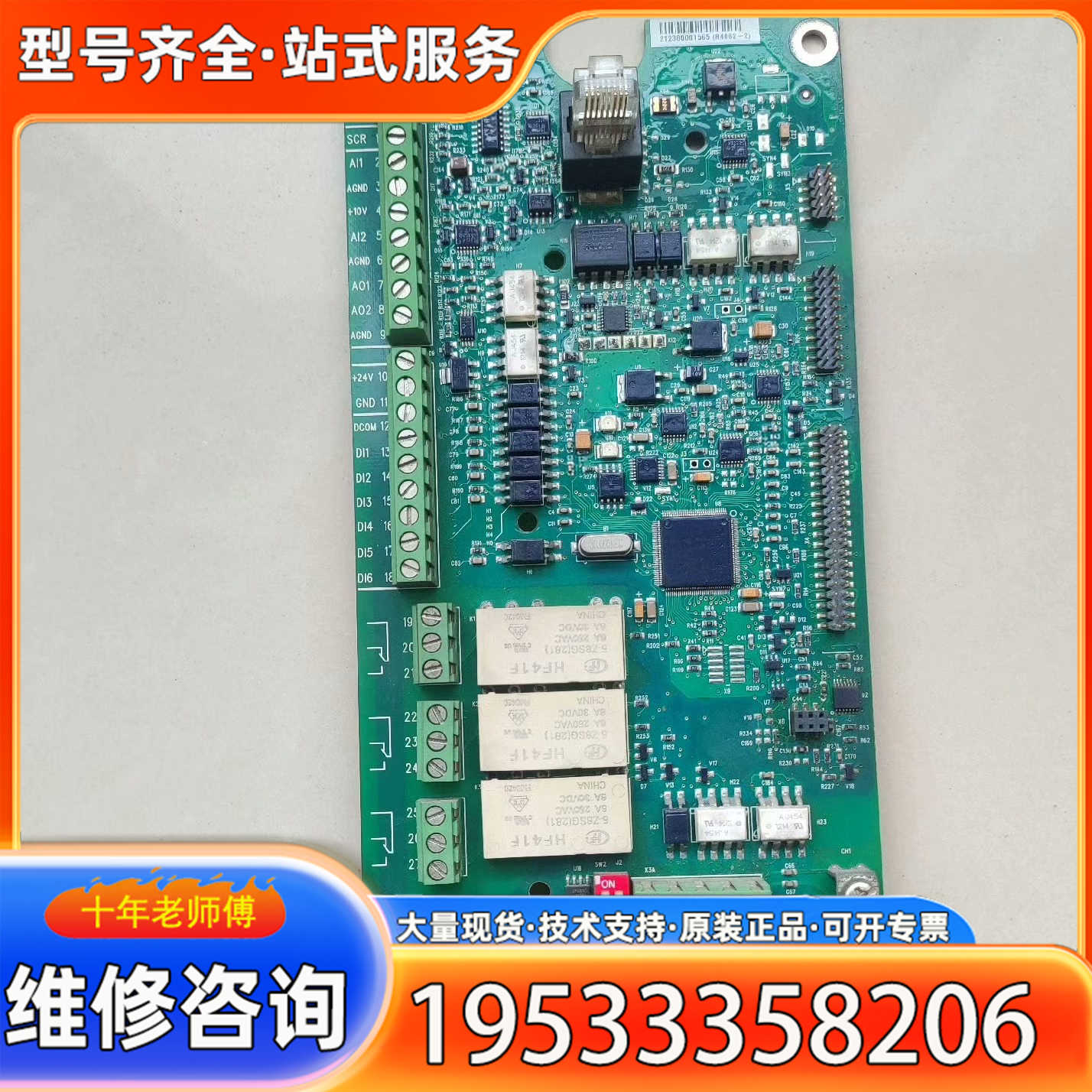 {议价}ABB变频器ACS550CPU板/控制板/主板SMIO-