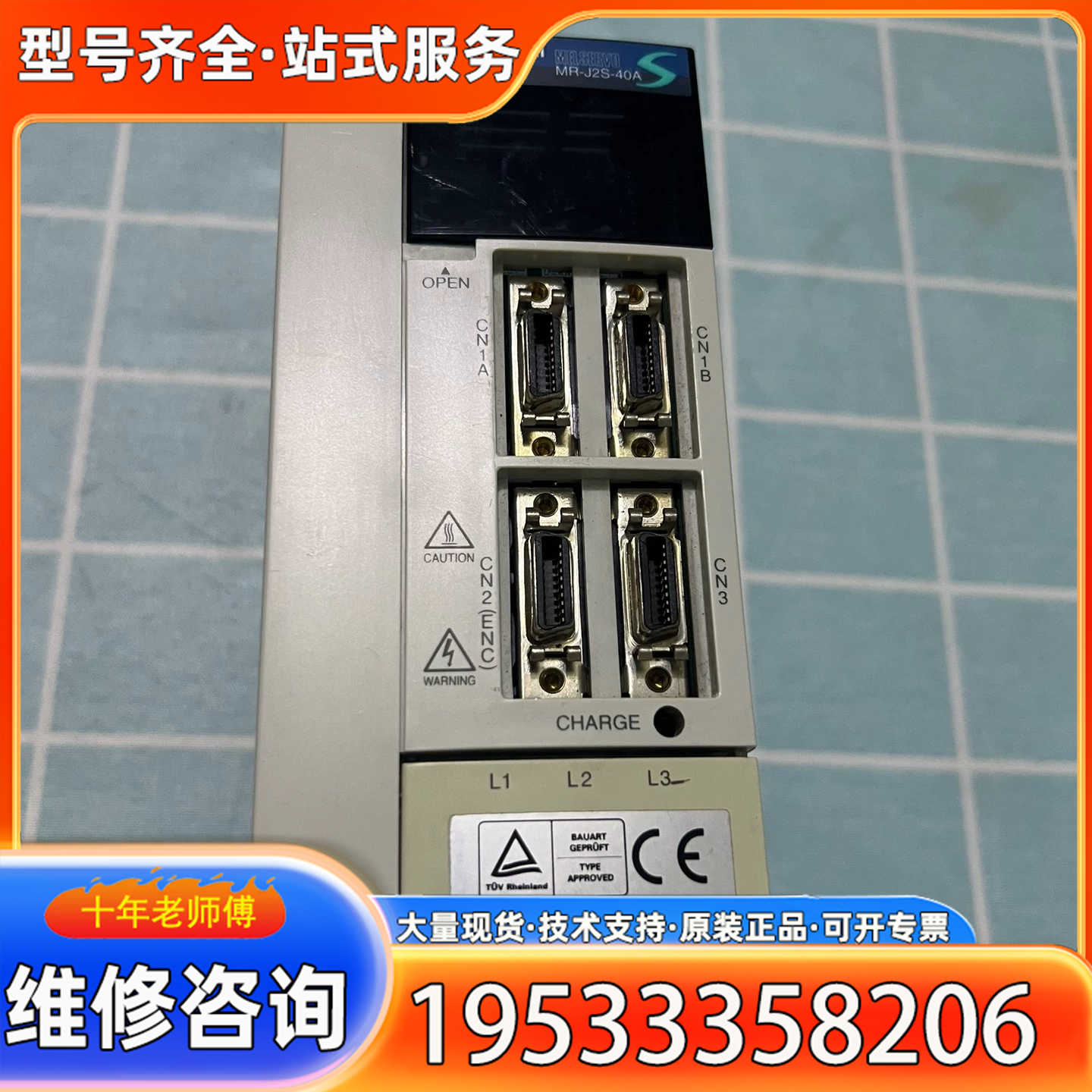{议价}三菱伺服驱动器MR-J2S-40A，400W功率，三相交流输