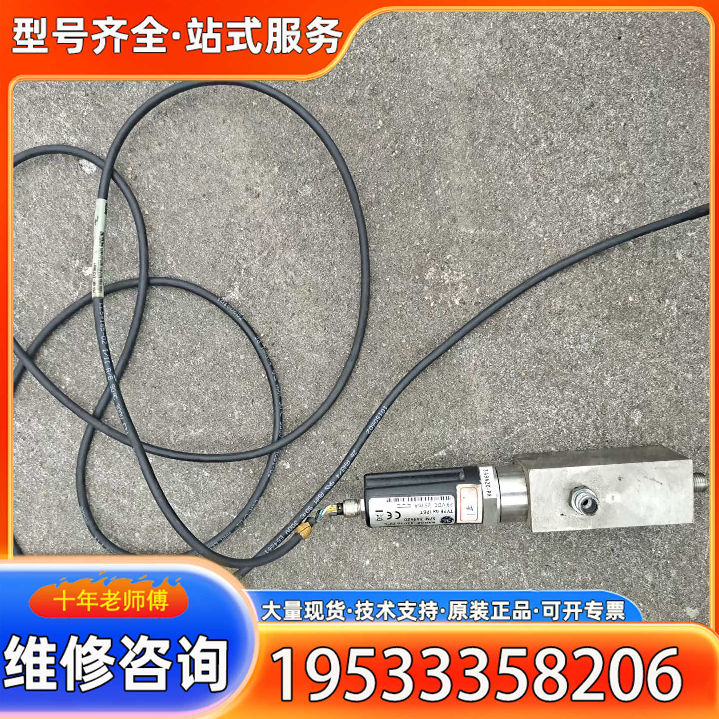 {议价}VeriDri美国GE水分变送器，传感器，TYPE4xI