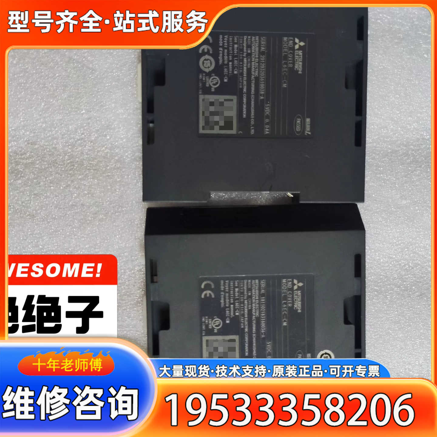 {议价}三菱/Mitsubishi正品L系列PLC模块结束盖L6